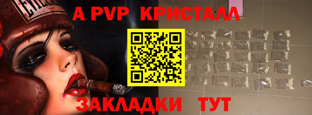 Альфа ПВП Соль Воскресенск