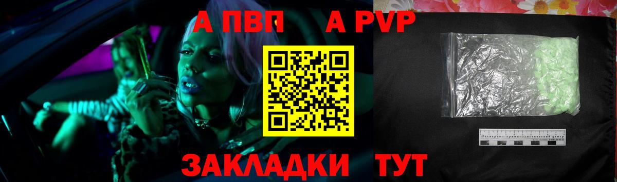Alpha PVP мука  Alfa_PVP СК КРИС  Воскресенск  Alfa_PVP СК КРИС  Альфа ПВП  Вход с VPN 