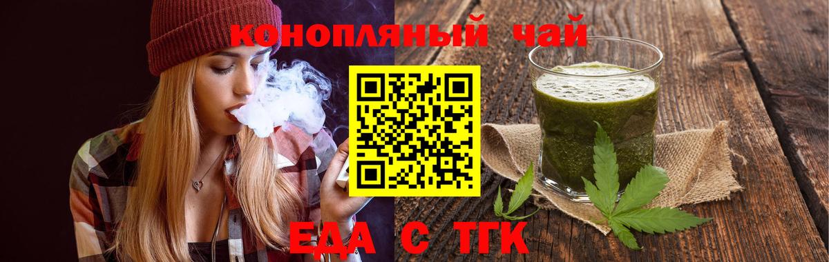 Воскресенск  Еда ТГК марихуана  Вход с VPN 
