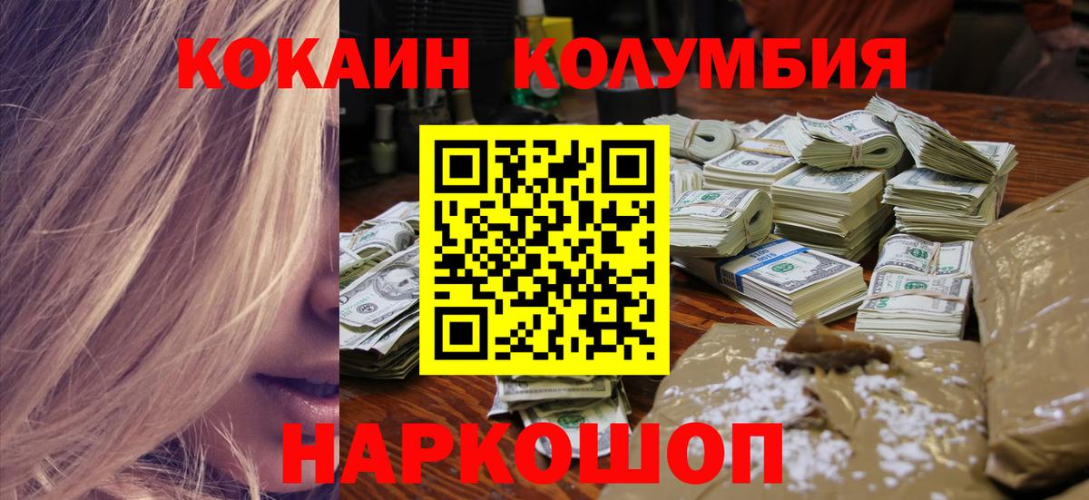 Воскресенск  где можно купить   Cocaine FishScale  Вход с VPN  Кокаин Columbia 