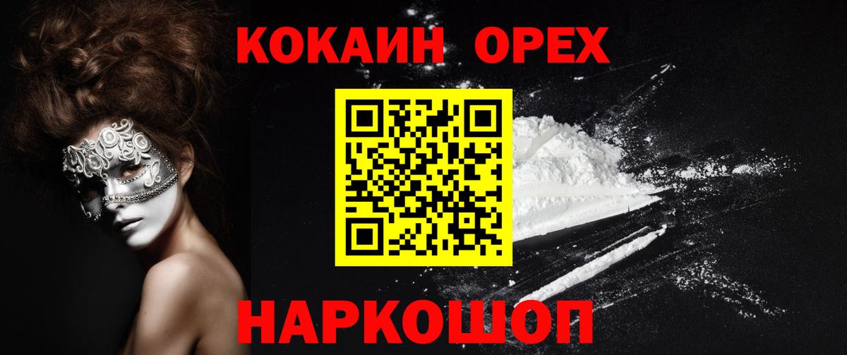 Кокаин 99% Воскресенск