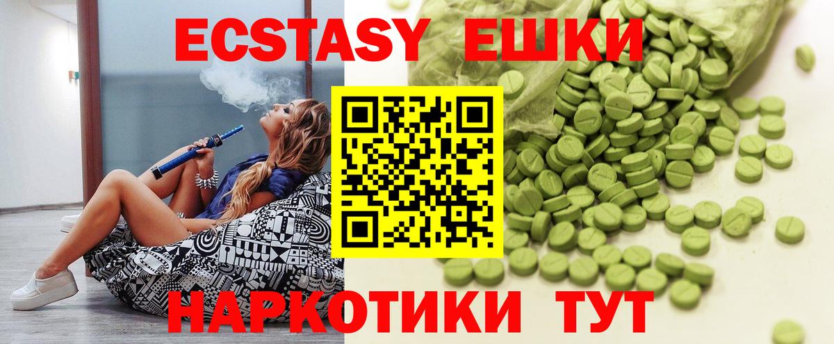 ЭКСТАЗИ  закладки  Вход с VPN  Воскресенск  Экстази MDMA  Ecstasy 99% 