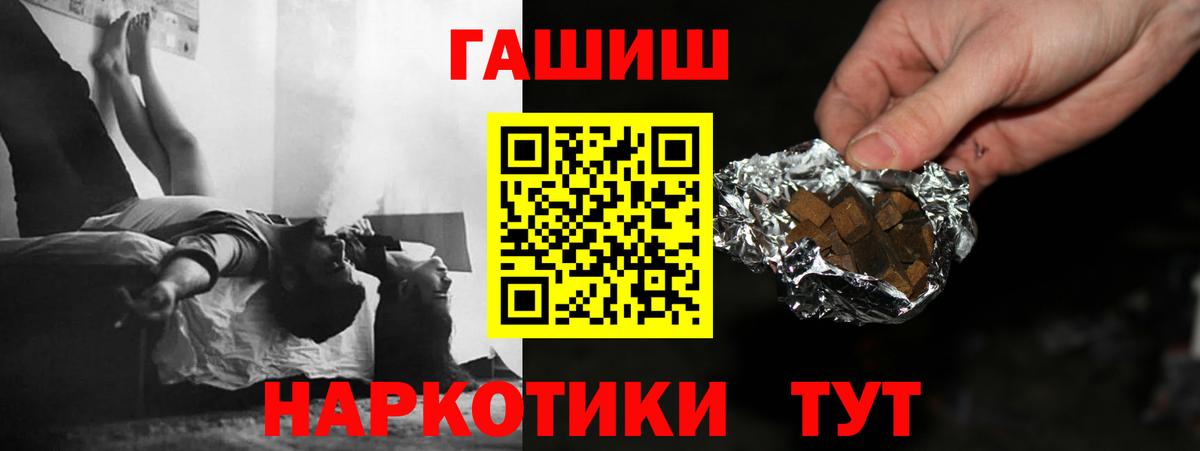 ГАШИШ 40% ТГК Воскресенск