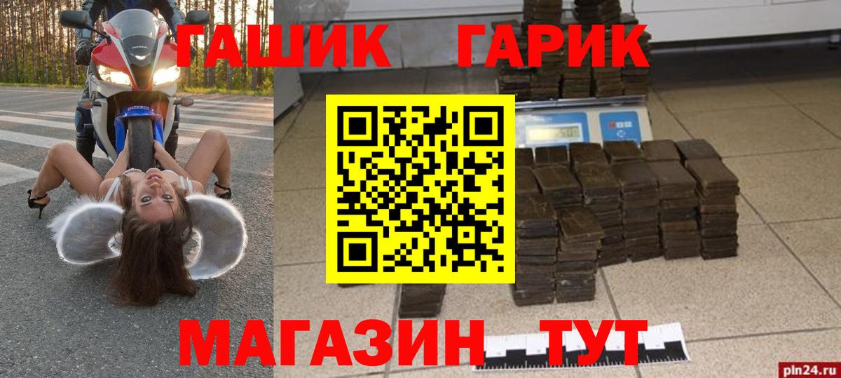 ГАШ гашик  Вход с VPN  Воскресенск  Гашиш гарик 