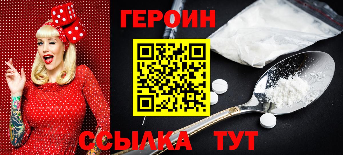 Героин Афган  Вход с VPN  Воскресенск 