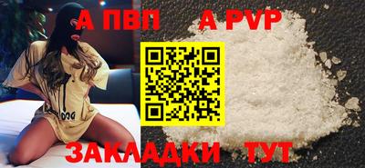 стафф Волжск