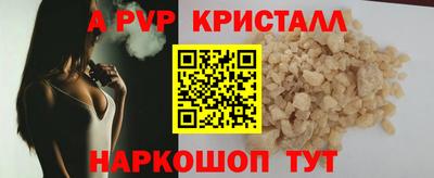гидра Апшеронск