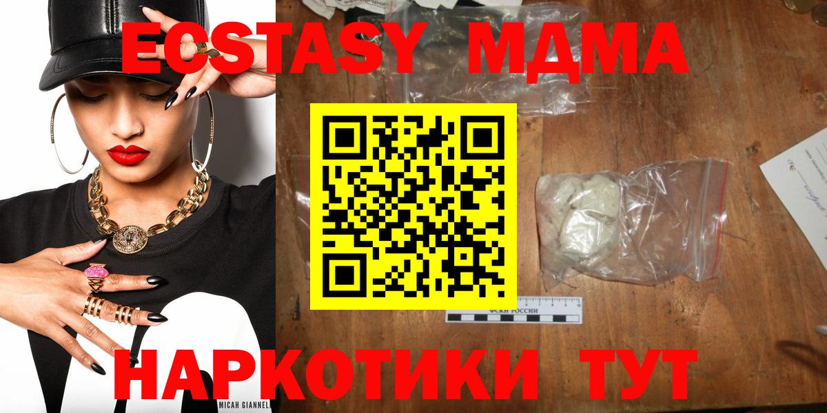 MDMA молли Воскресенск