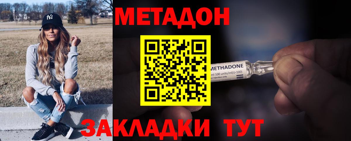 ОМГ ОМГ рабочий сайт  МЕТАДОН methadone  Вход с VPN  Воскресенск 