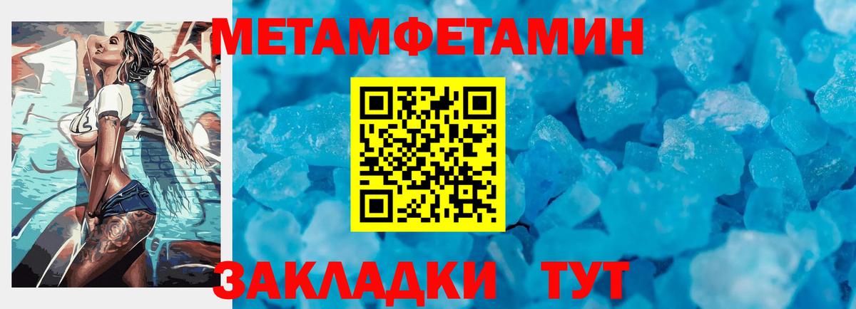 Воскресенск  Метамфетамин мет  Вход с VPN 