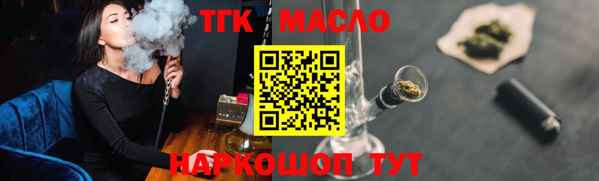 ТГК вейп с тгк  Вход с VPN  Воскресенск 
